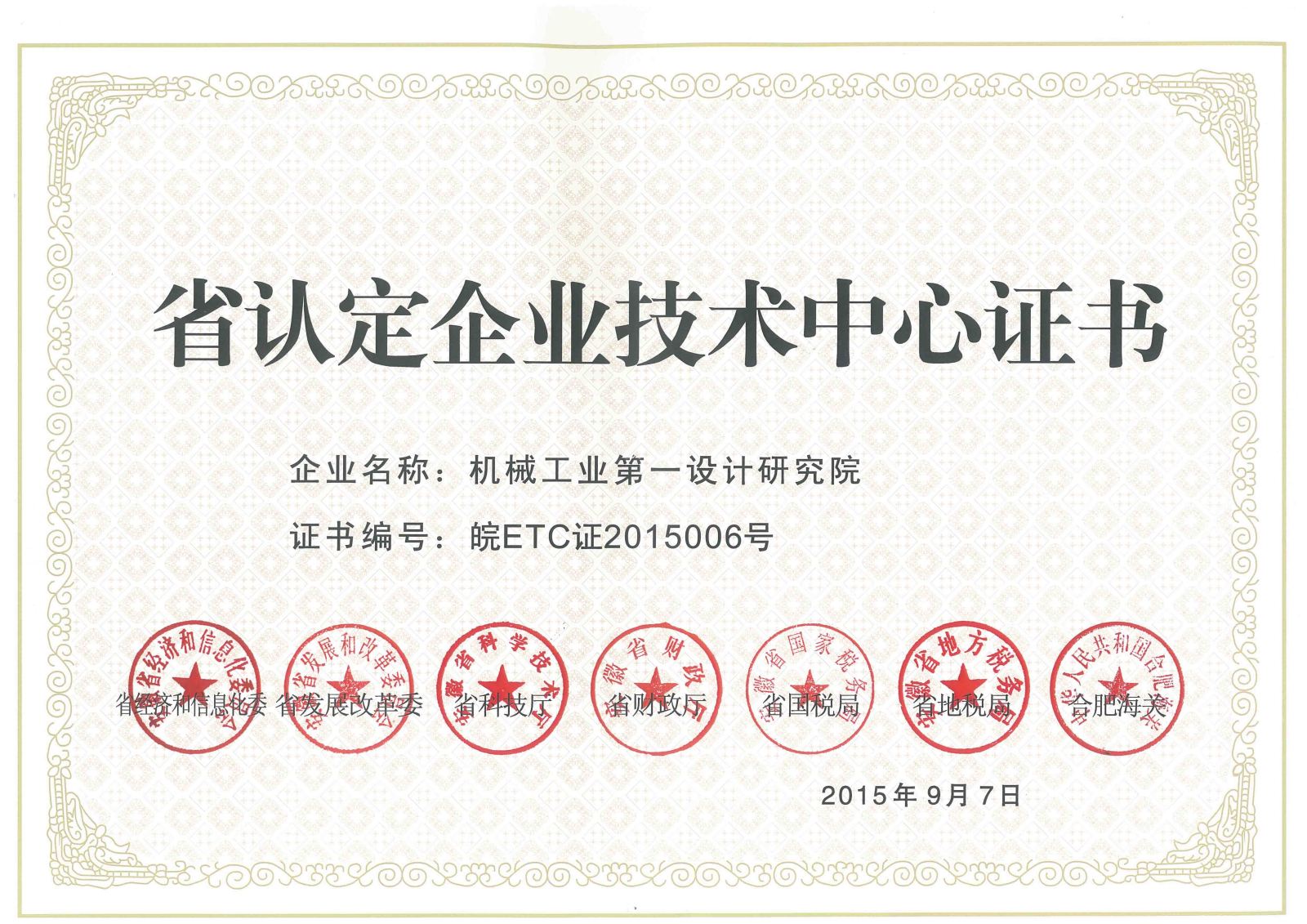 首页|bifa必发集团中国官方网站