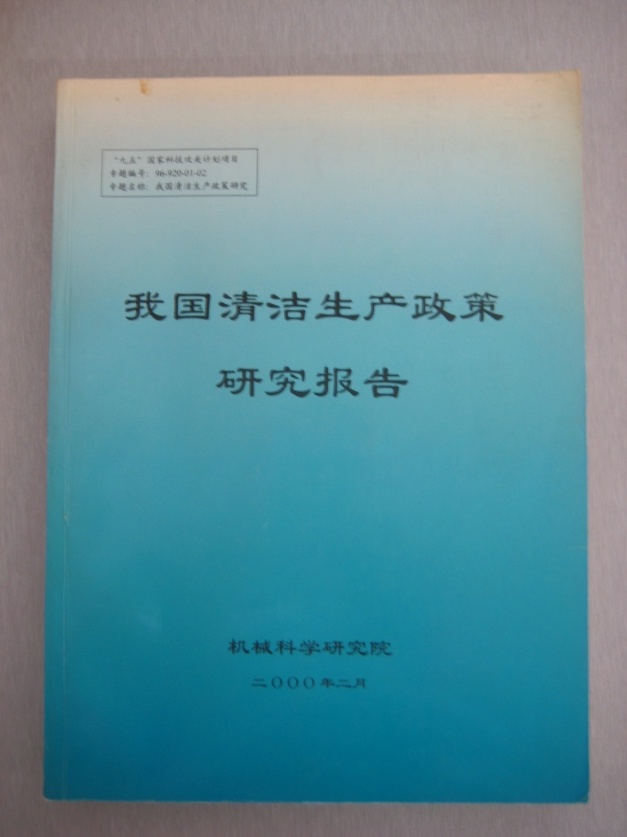 首页|bifa必发集团中国官方网站