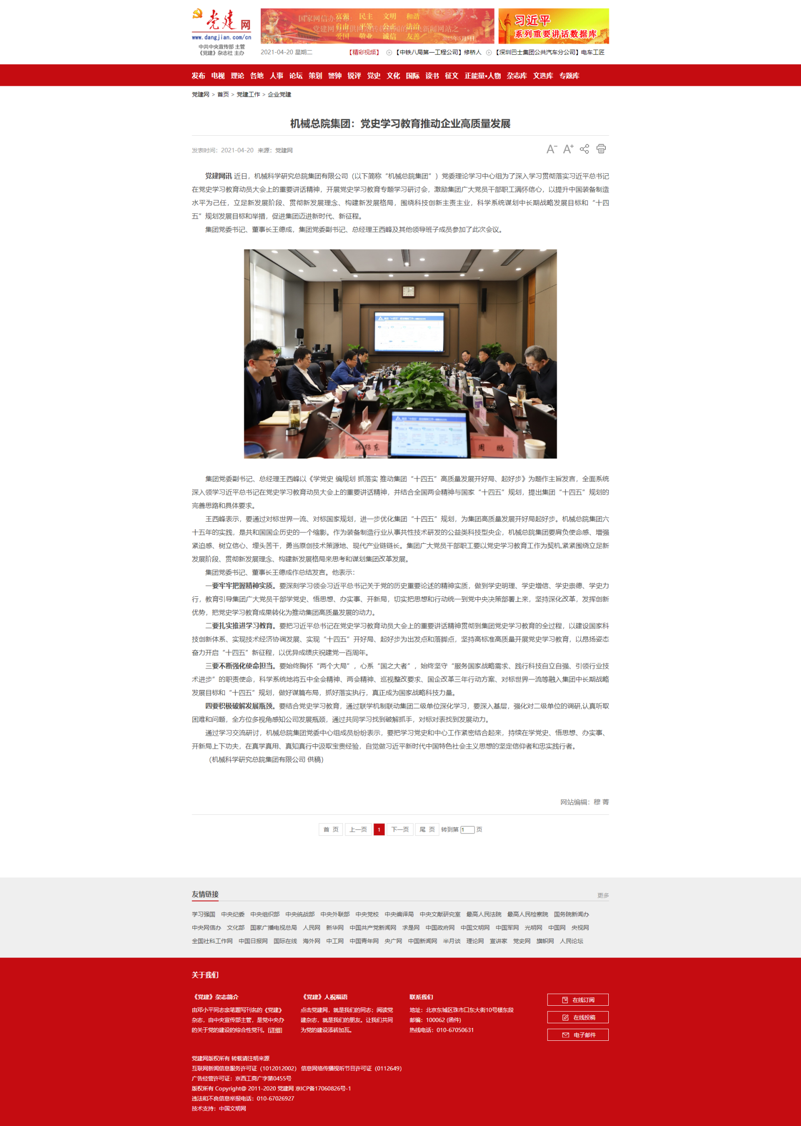 首页|bifa必发集团中国官方网站