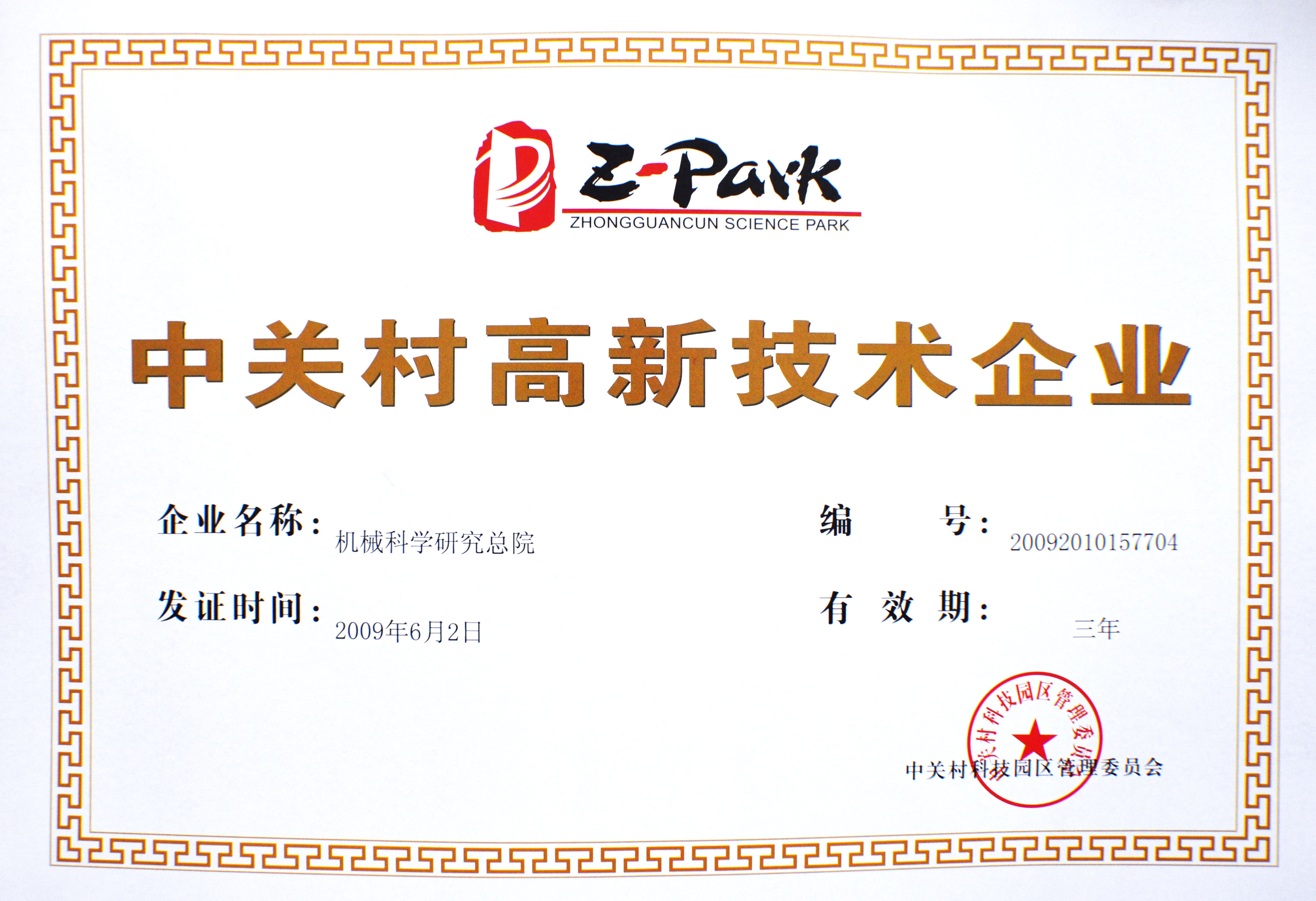 首页|bifa必发集团中国官方网站